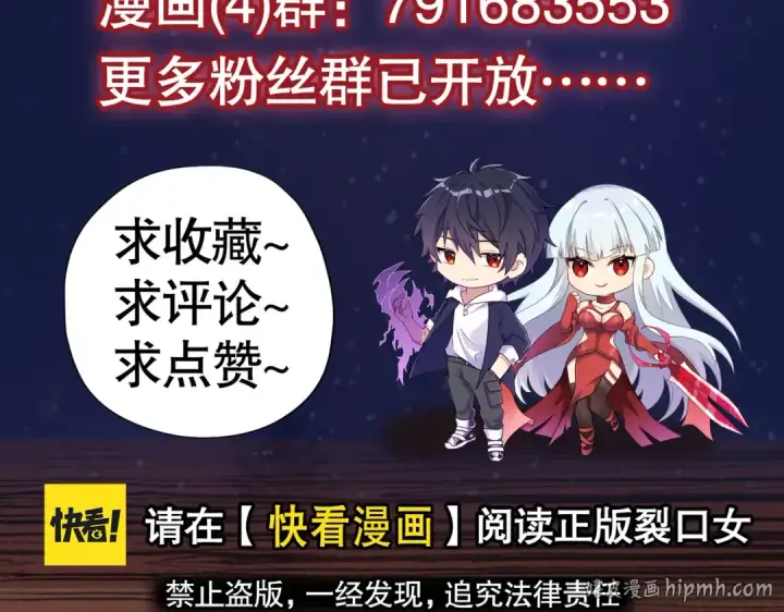 漫画《开局强吻裂口女》第117话 没有男人的城市！第168张图