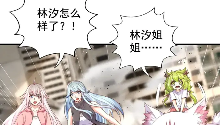 漫画《开局强吻裂口女》第117话 没有男人的城市！第18张图