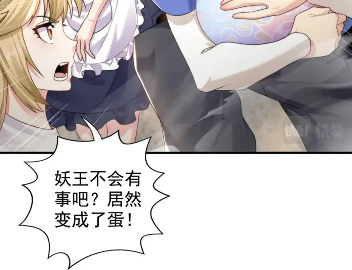 漫画《开局强吻裂口女》第117话 没有男人的城市！第20张图