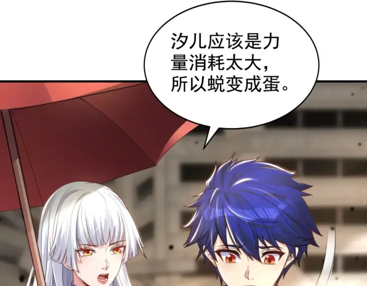 漫画《开局强吻裂口女》第117话 没有男人的城市！第21张图