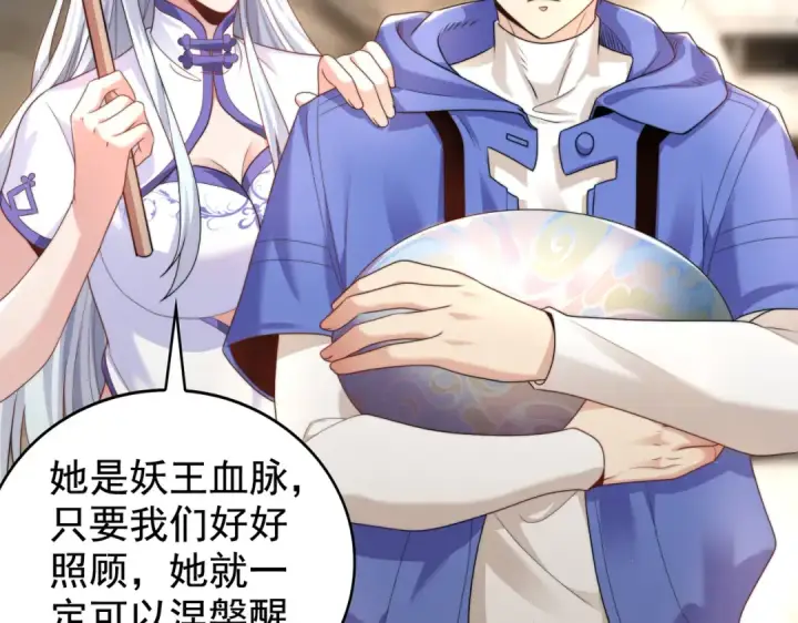漫画《开局强吻裂口女》第117话 没有男人的城市！第22张图