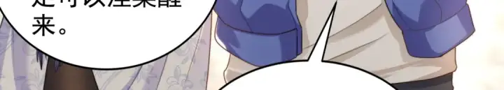 漫画《开局强吻裂口女》第117话 没有男人的城市！第23张图