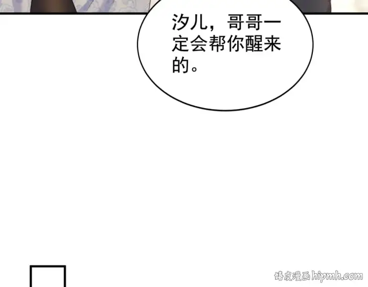 漫画《开局强吻裂口女》第117话 没有男人的城市！第24张图