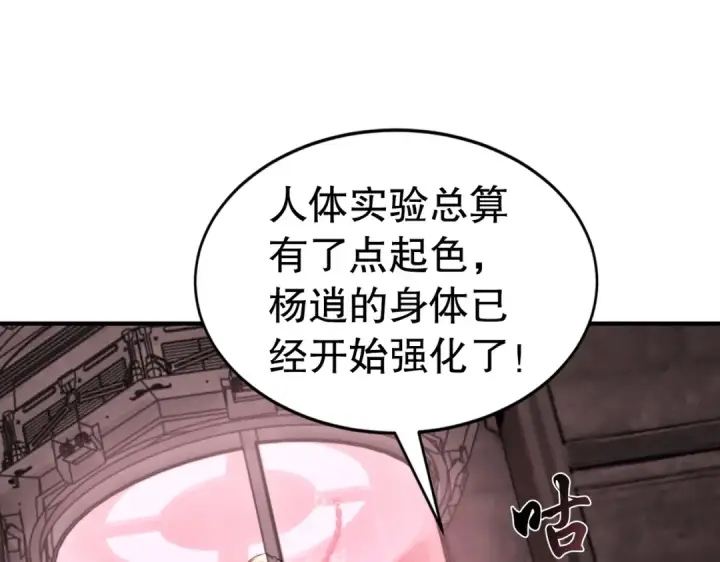漫画《开局强吻裂口女》第117话 没有男人的城市！第30张图