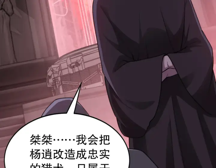 漫画《开局强吻裂口女》第117话 没有男人的城市！第33张图