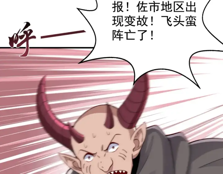 漫画《开局强吻裂口女》第117话 没有男人的城市！第36张图