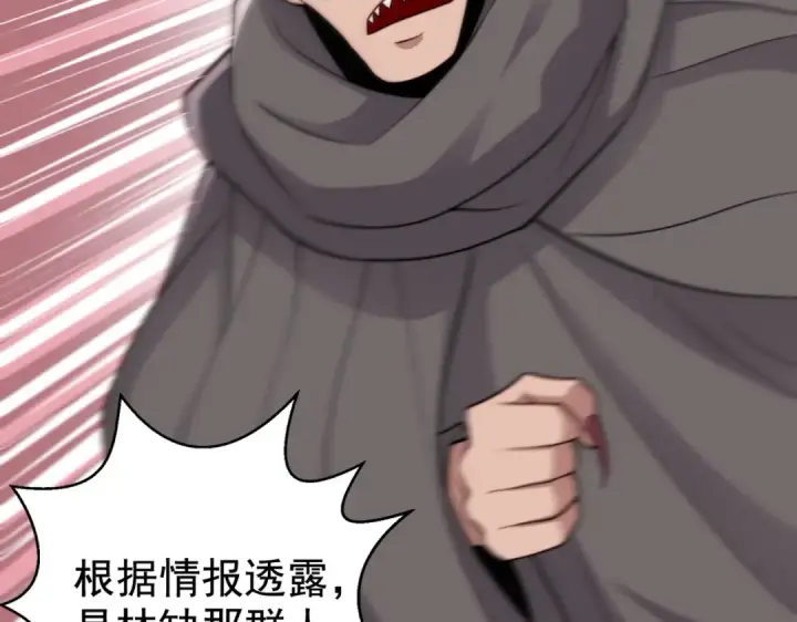 漫画《开局强吻裂口女》第117话 没有男人的城市！第37张图