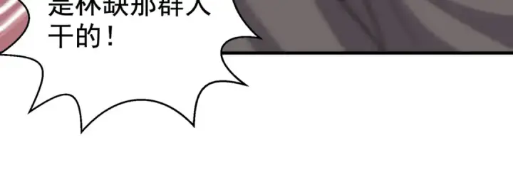 漫画《开局强吻裂口女》第117话 没有男人的城市！第38张图