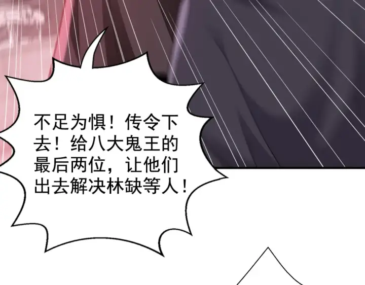漫画《开局强吻裂口女》第117话 没有男人的城市！第42张图