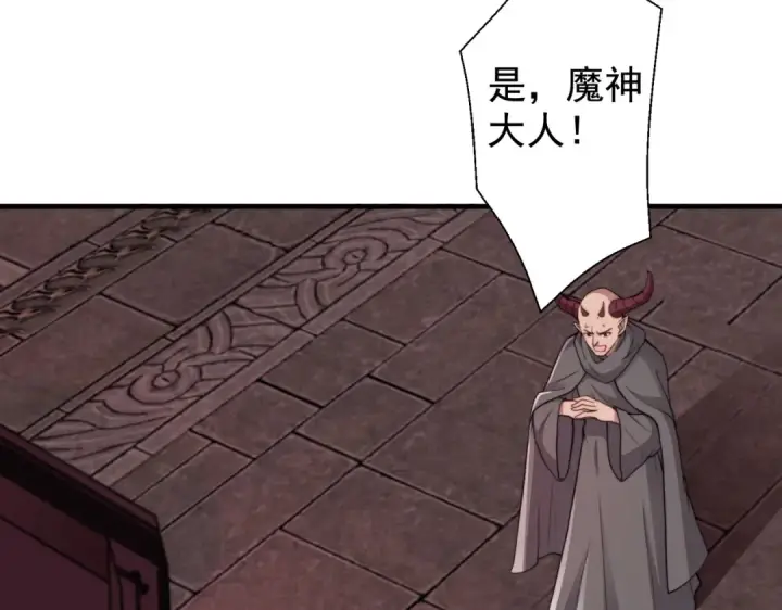 漫画《开局强吻裂口女》第117话 没有男人的城市！第43张图