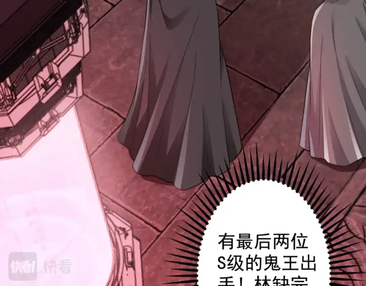 漫画《开局强吻裂口女》第117话 没有男人的城市！第45张图