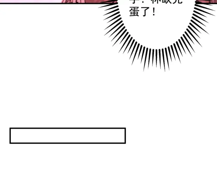 漫画《开局强吻裂口女》第117话 没有男人的城市！第46张图