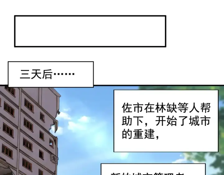 漫画《开局强吻裂口女》第117话 没有男人的城市！第47张图
