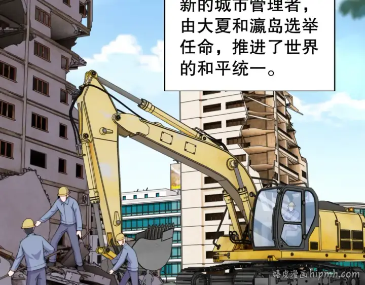 漫画《开局强吻裂口女》第117话 没有男人的城市！第48张图