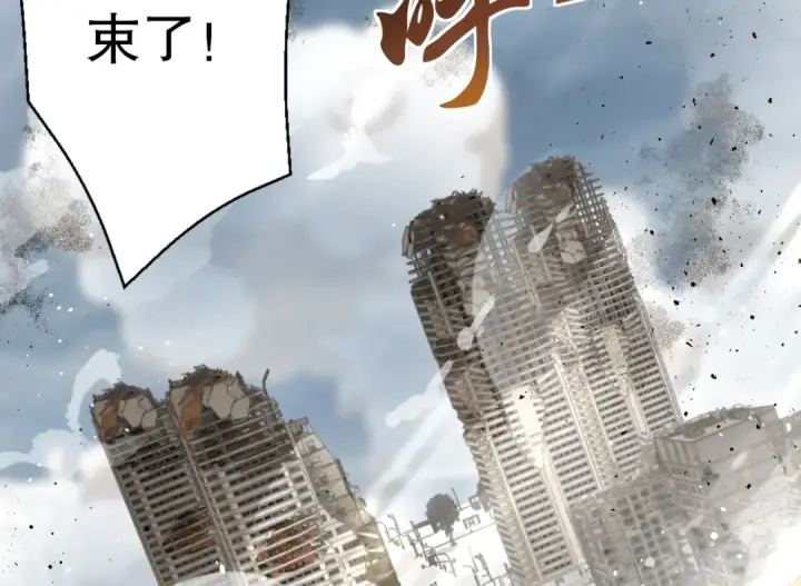 漫画《开局强吻裂口女》第117话 没有男人的城市！第5张图