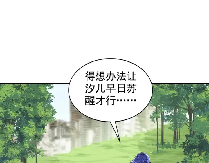 漫画《开局强吻裂口女》第117话 没有男人的城市！第50张图