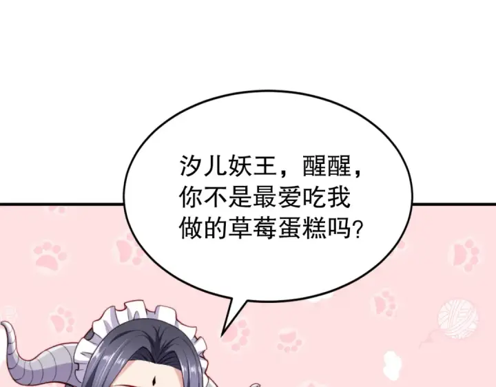 漫画《开局强吻裂口女》第117话 没有男人的城市！第53张图