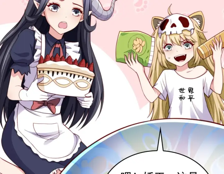 漫画《开局强吻裂口女》第117话 没有男人的城市！第54张图