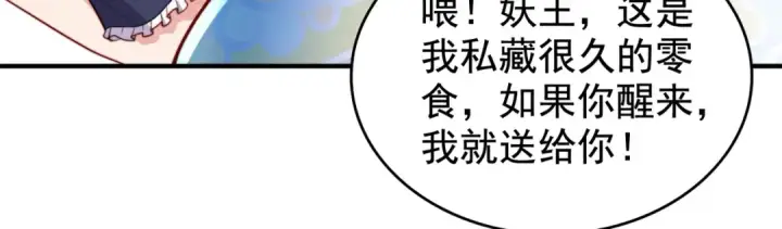 漫画《开局强吻裂口女》第117话 没有男人的城市！第55张图