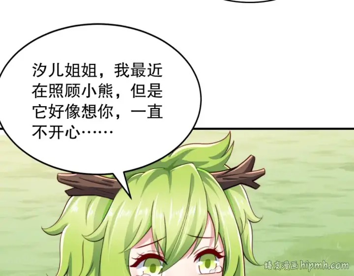 漫画《开局强吻裂口女》第117话 没有男人的城市！第56张图