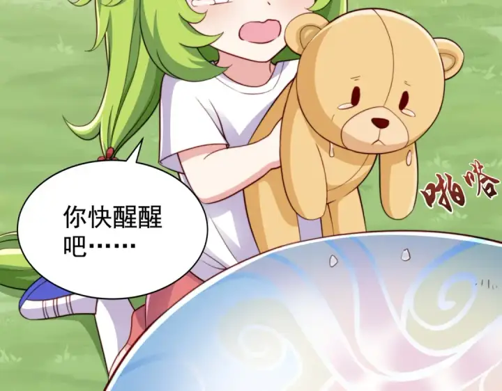 漫画《开局强吻裂口女》第117话 没有男人的城市！第57张图