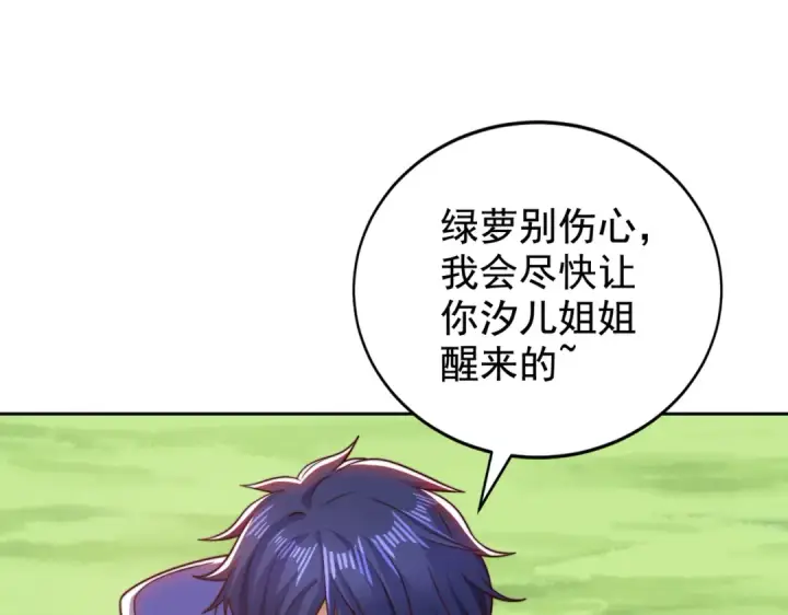漫画《开局强吻裂口女》第117话 没有男人的城市！第59张图
