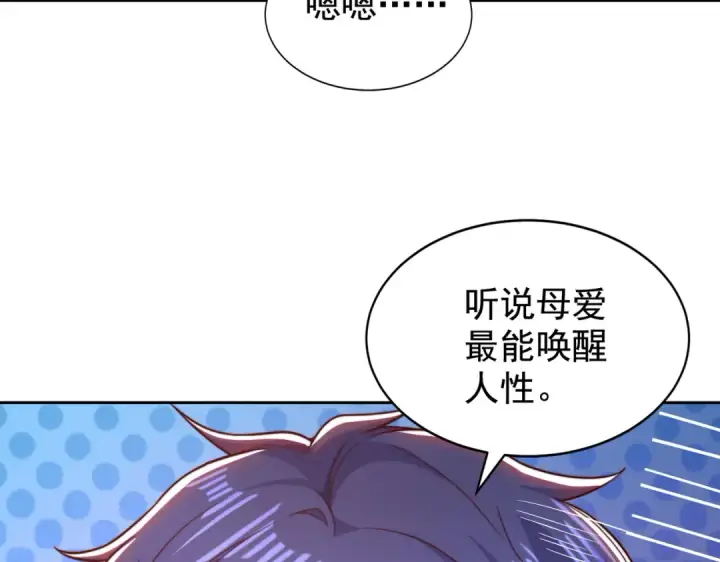 漫画《开局强吻裂口女》第117话 没有男人的城市！第62张图