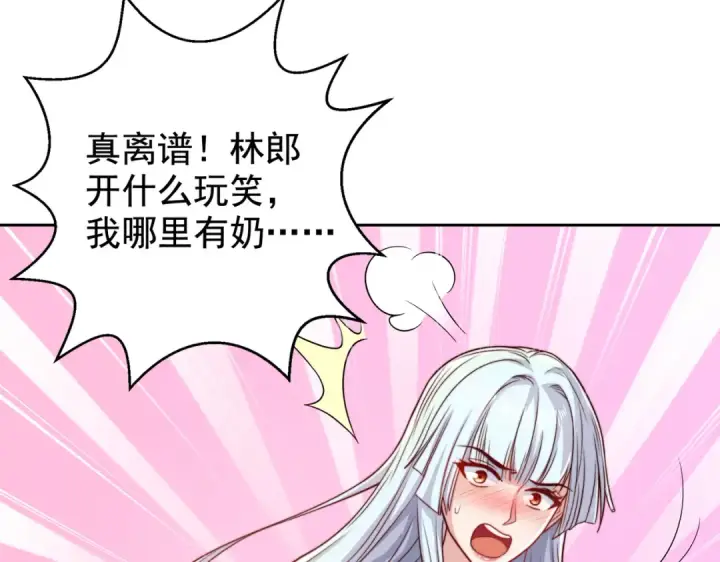 漫画《开局强吻裂口女》第117话 没有男人的城市！第67张图