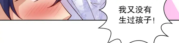 漫画《开局强吻裂口女》第117话 没有男人的城市！第69张图