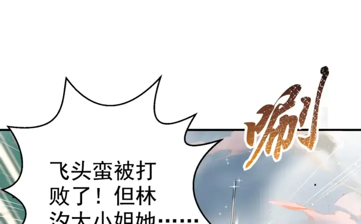 漫画《开局强吻裂口女》第117话 没有男人的城市！第7张图
