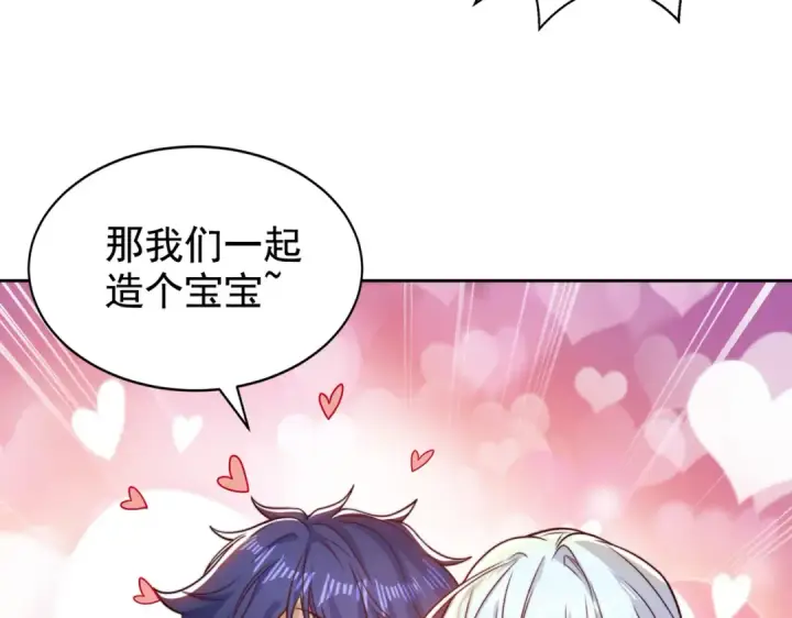 漫画《开局强吻裂口女》第117话 没有男人的城市！第70张图