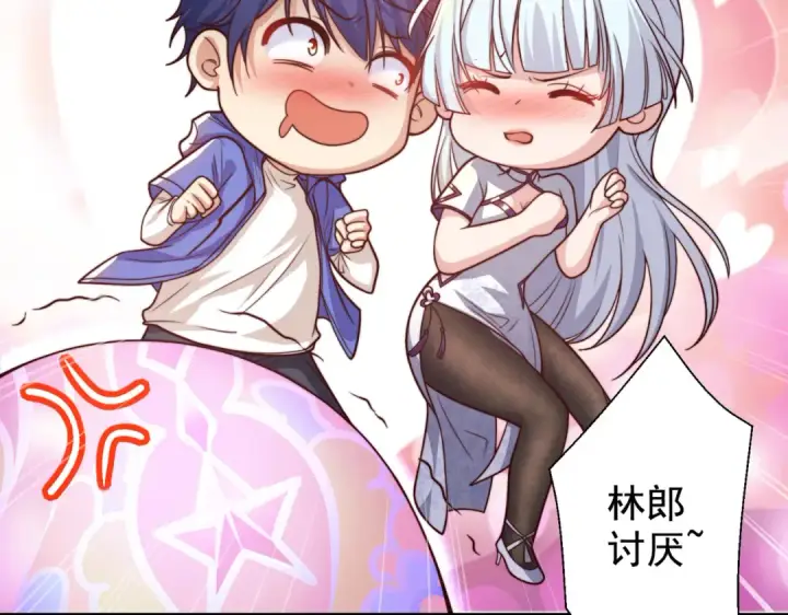 漫画《开局强吻裂口女》第117话 没有男人的城市！第71张图