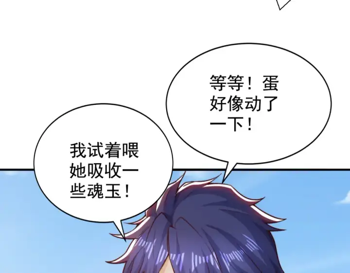 漫画《开局强吻裂口女》第117话 没有男人的城市！第73张图