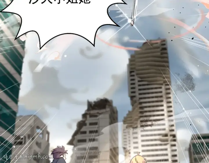 漫画《开局强吻裂口女》第117话 没有男人的城市！第8张图