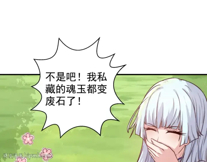 漫画《开局强吻裂口女》第117话 没有男人的城市！第80张图