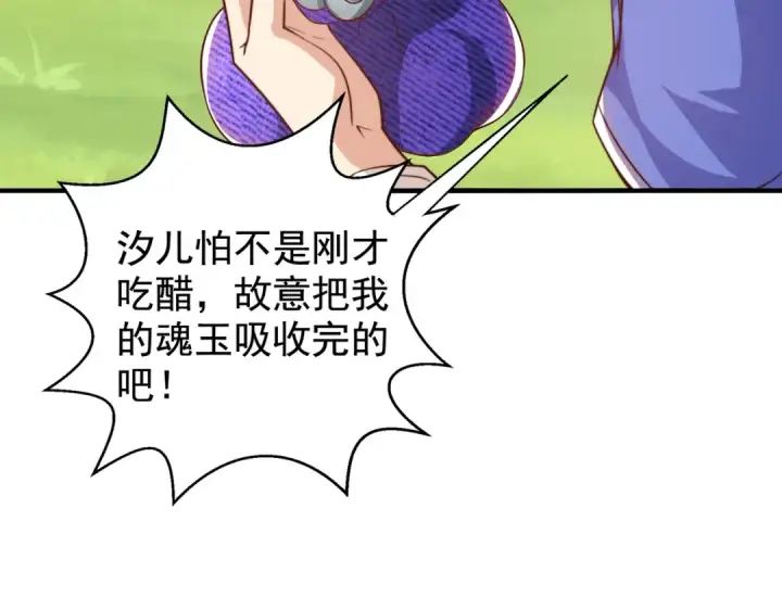 漫画《开局强吻裂口女》第117话 没有男人的城市！第83张图
