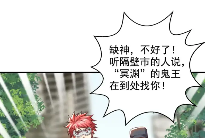 漫画《开局强吻裂口女》第117话 没有男人的城市！第84张图