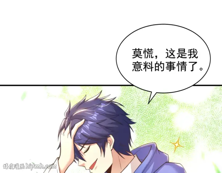 漫画《开局强吻裂口女》第117话 没有男人的城市！第88张图