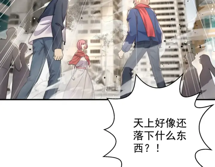 漫画《开局强吻裂口女》第117话 没有男人的城市！第9张图
