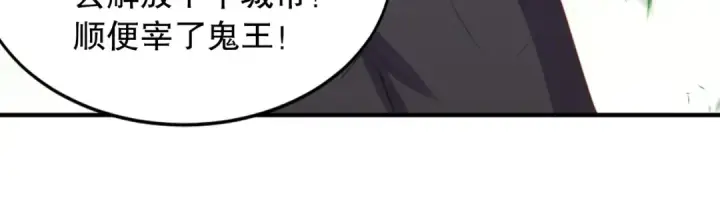 漫画《开局强吻裂口女》第117话 没有男人的城市！第90张图
