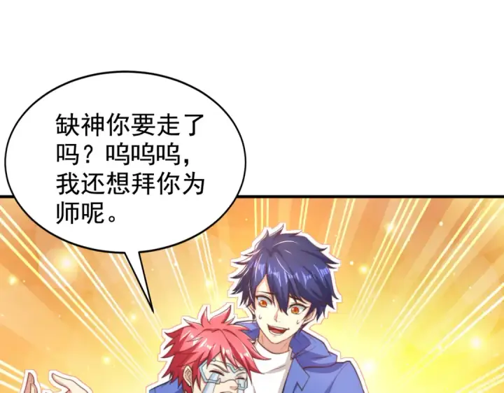 漫画《开局强吻裂口女》第117话 没有男人的城市！第91张图