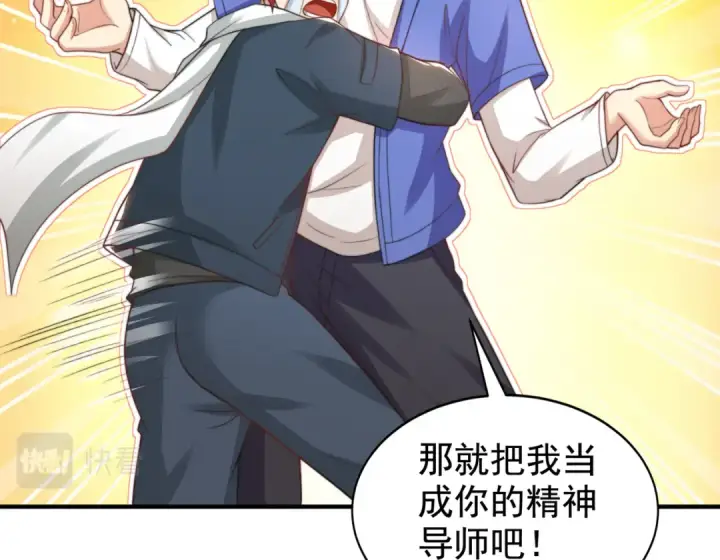 漫画《开局强吻裂口女》第117话 没有男人的城市！第92张图