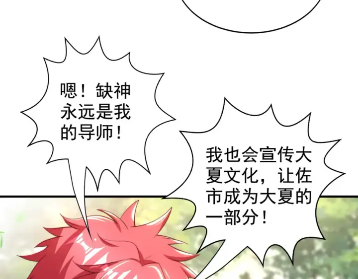 漫画《开局强吻裂口女》第117话 没有男人的城市！第93张图