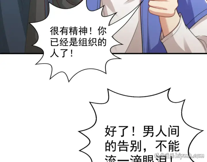 漫画《开局强吻裂口女》第117话 没有男人的城市！第96张图