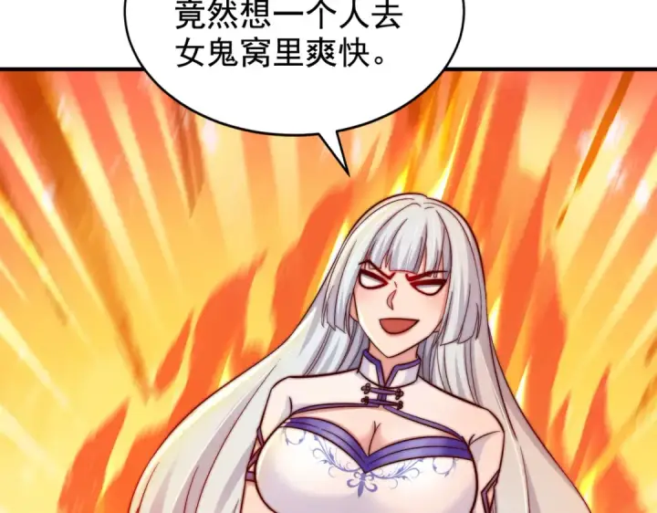 漫画《开局强吻裂口女》第118话 林缺掉进女鬼窝第10张图