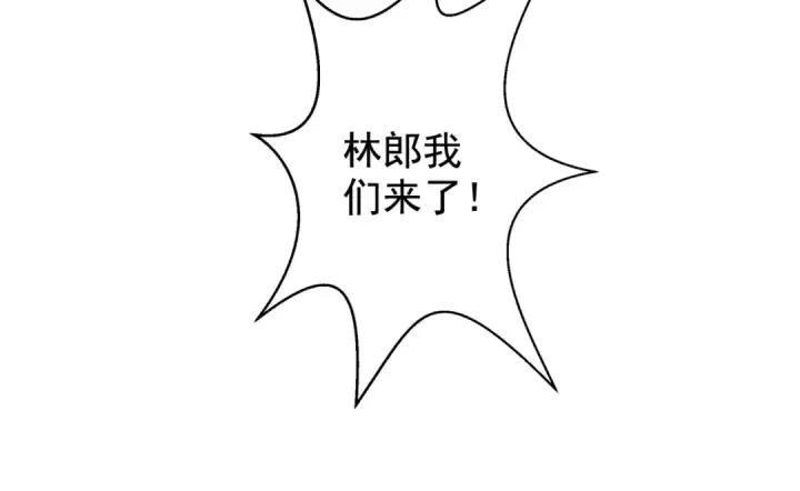 漫画《开局强吻裂口女》第118话 林缺掉进女鬼窝第102张图