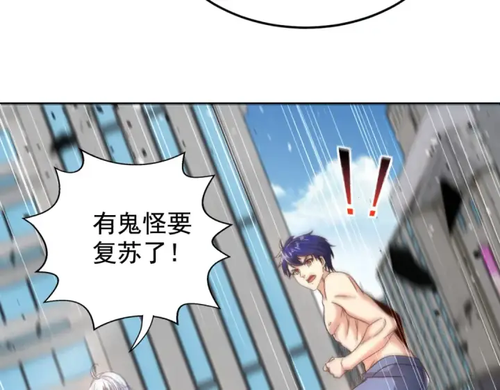 漫画《开局强吻裂口女》第118话 林缺掉进女鬼窝第110张图