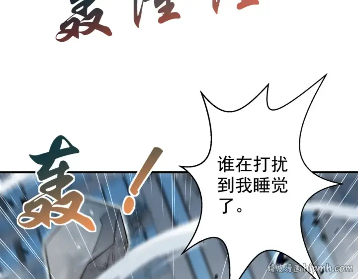 漫画《开局强吻裂口女》第118话 林缺掉进女鬼窝第112张图