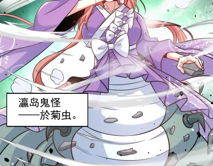 漫画《开局强吻裂口女》第118话 林缺掉进女鬼窝第116张图