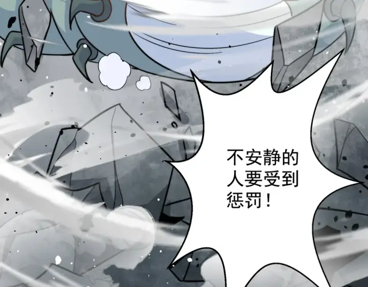 漫画《开局强吻裂口女》第118话 林缺掉进女鬼窝第117张图